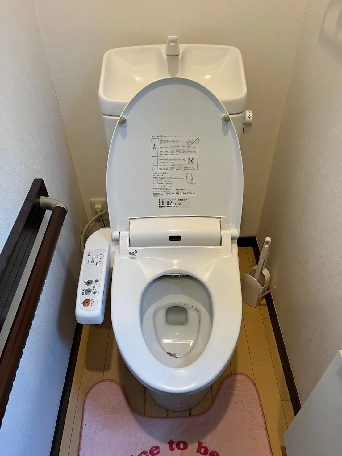 川口市　ウォシュレット　交換